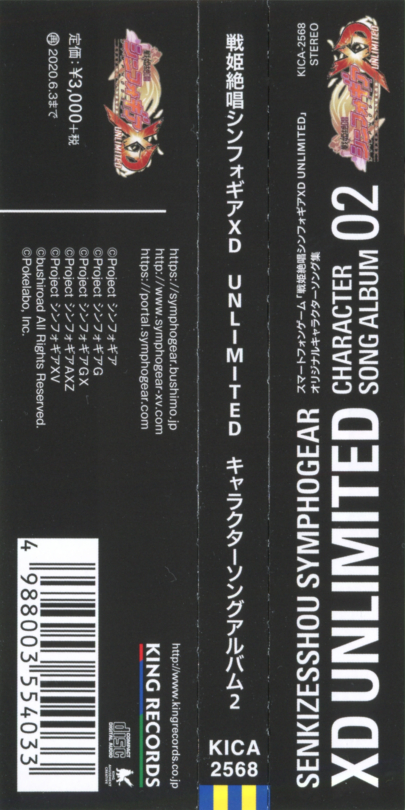 SENKIZESSHOU SYMPHOGEAR XD UNLIMITED CHARACTER SONG ALBUM 02